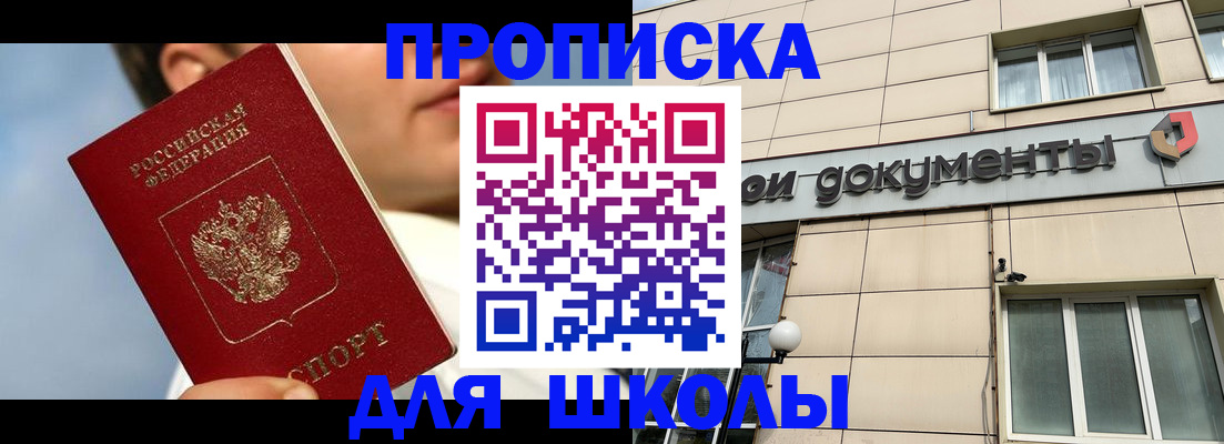 прописка от собственника в Архангельской области