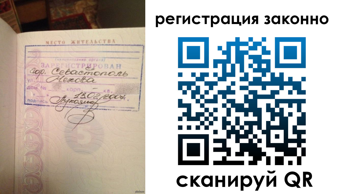 прописка законно в Архангельской области