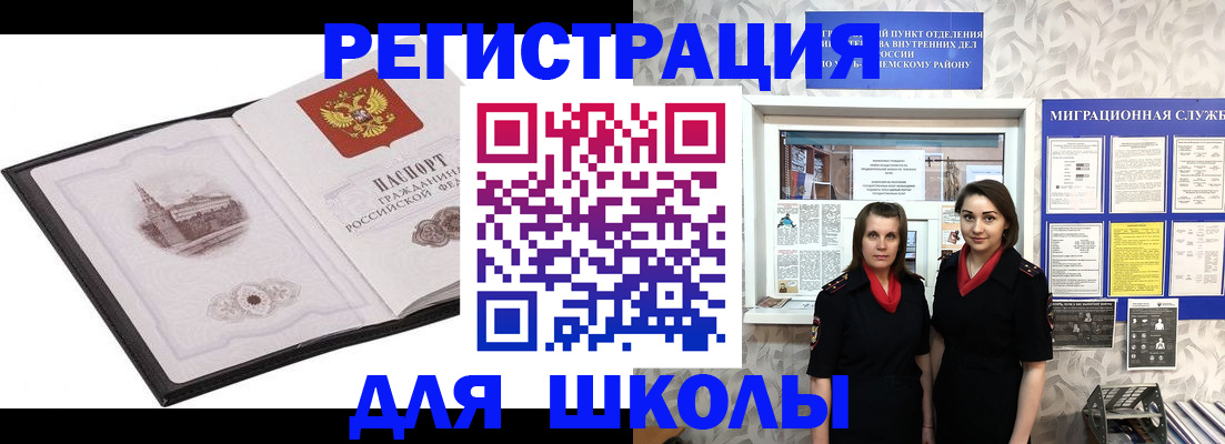 регистрация в Архангельской области