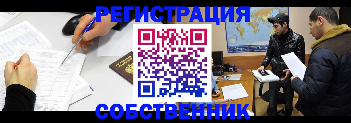 временная регистрация для всех в Архангельской области