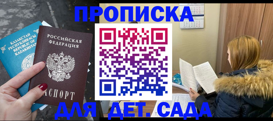 временная регистрация поиск в Архангельской области