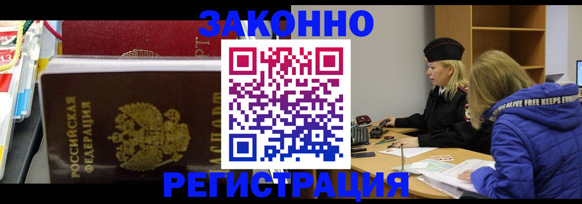 прописка поиск в Архангельской области