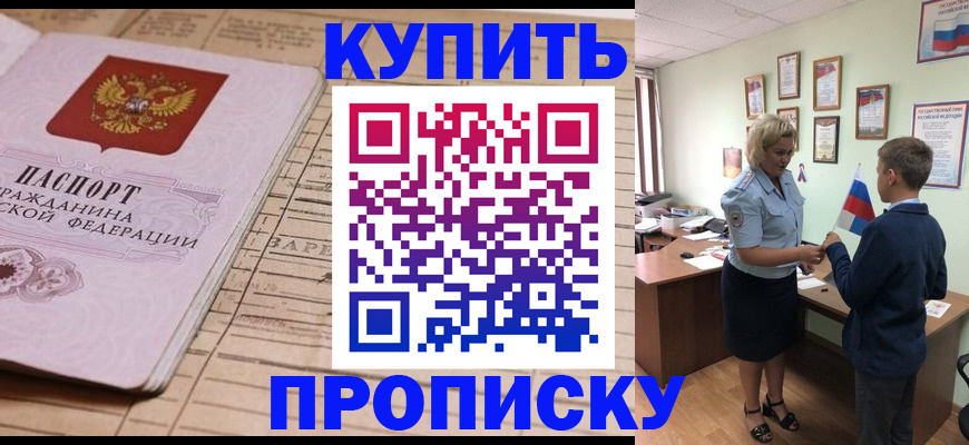 временная регистрация собственник в Архангельской области