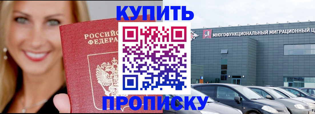прописка поиск в Архангельской области